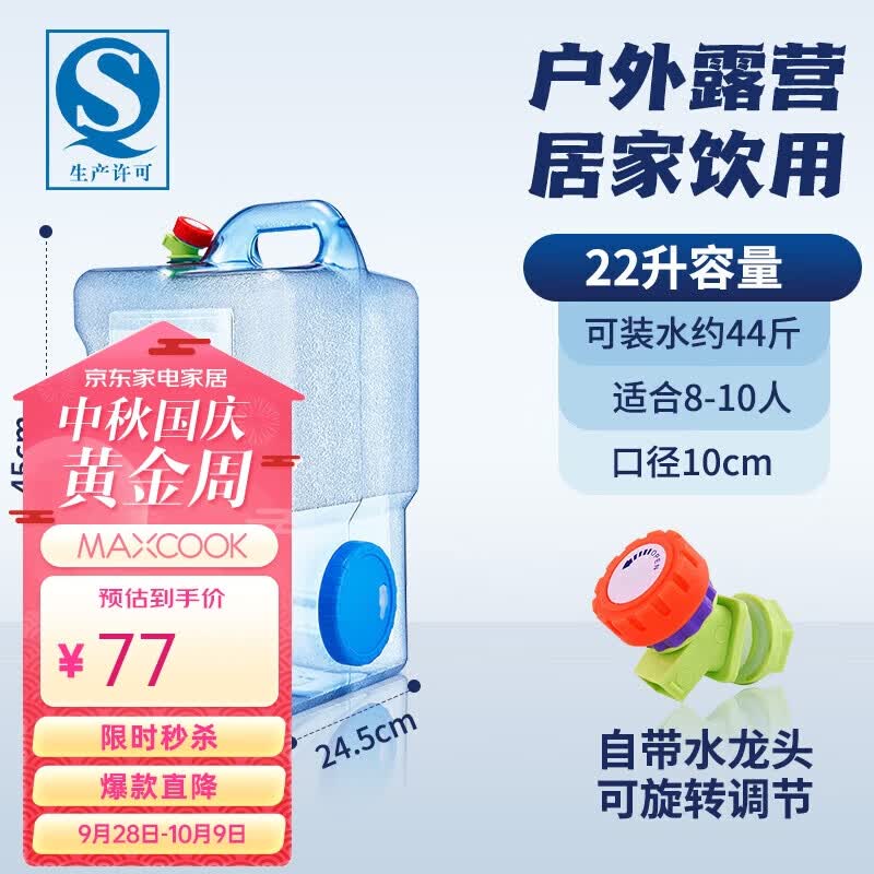 美厨（maxcook）纯净水桶 矿泉水桶饮水桶 带龙头22L 自驾游手提户外 方形MCX9531使用感如何?