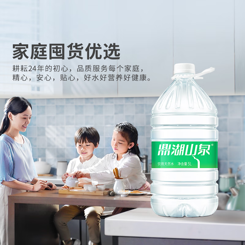 鼎湖山泉5L*4桶饮用天然水泡茶水桶装水非矿泉水 5L*4瓶