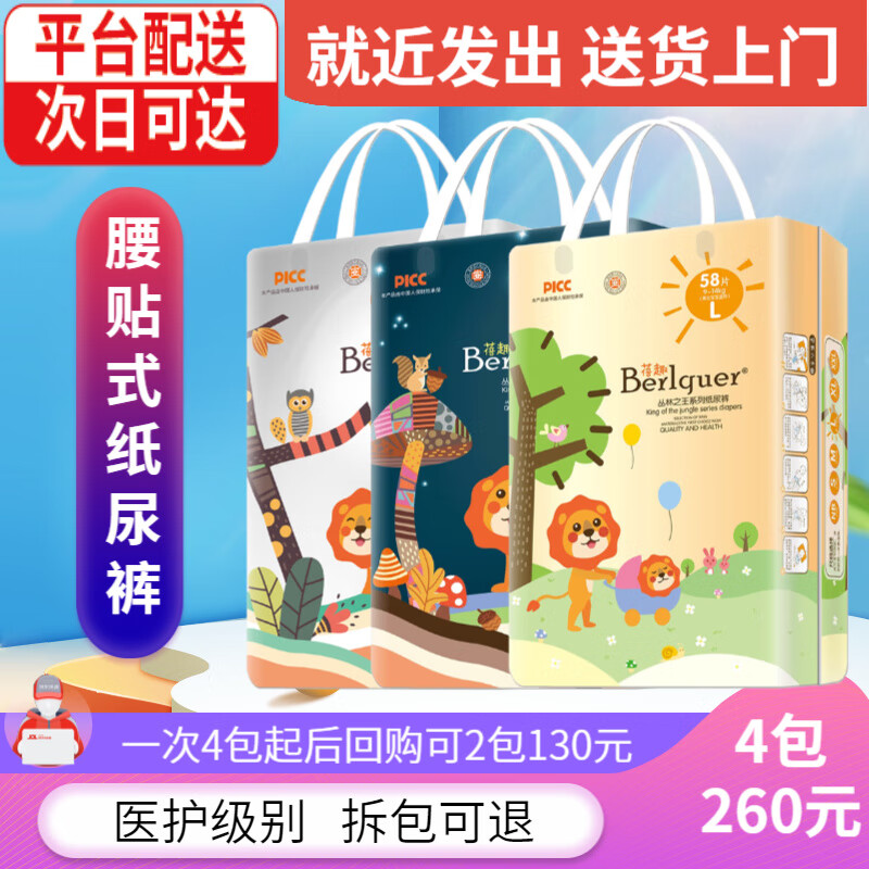 查婴童纸尿裤价格App哪个比较好|婴童纸尿裤价格历史