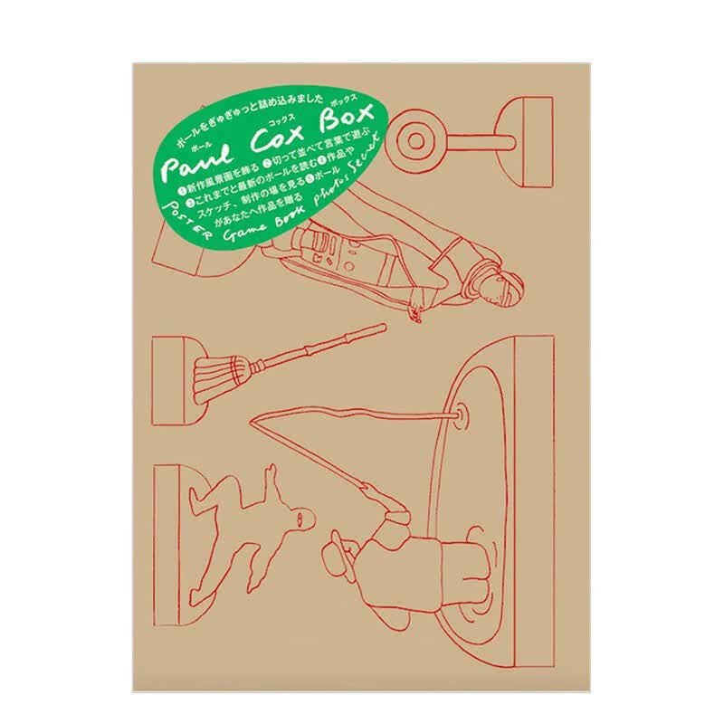 保罗·考克斯作品集：Paul Cox Box 法国插画家设计师雕塑家 日文原版进口图书艺术海报插图手绘画册画集 图书