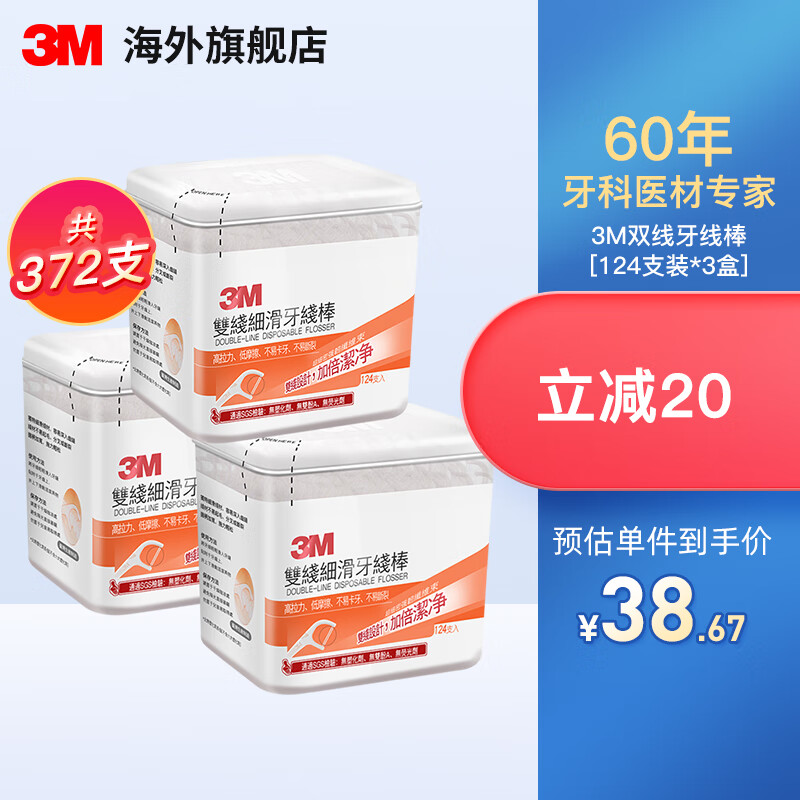 查牙线牙线棒历史低价|牙线牙线棒价格走势图