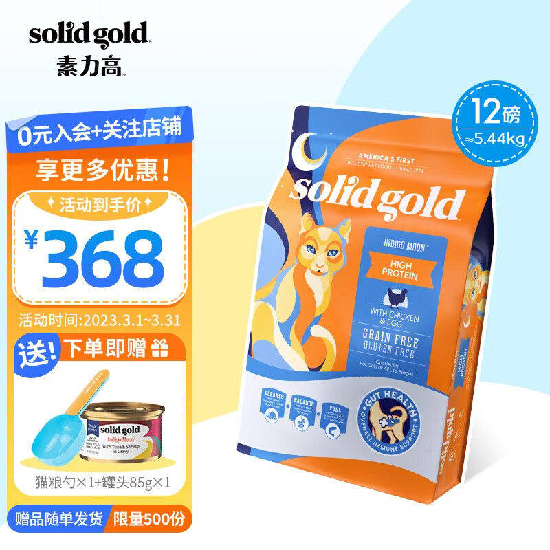 交流选择素力高（SolidGold）猫粮质量靠谱吗，是真的不很好吗
