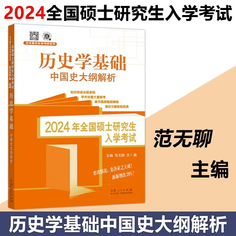 京东查询考研课历史价格|考研课价格比较