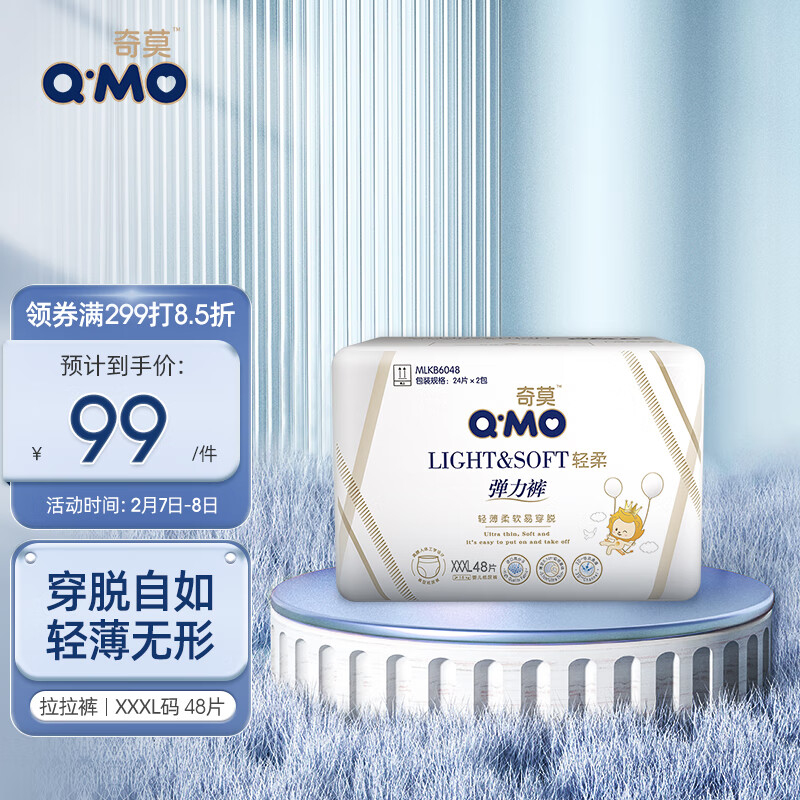 婴童拉拉裤历史价格数据|婴童拉拉裤价格比较