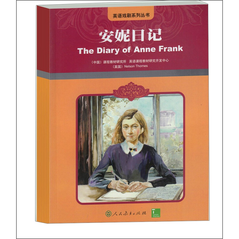 正规英语戏剧系列(套装共8册)