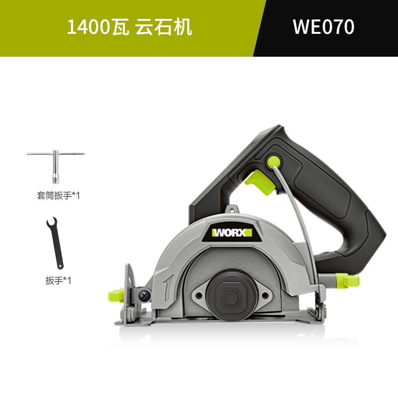 惠利得云石机切割机手提电动工具瓷砖石材地砖开槽机无齿锯 we070官方