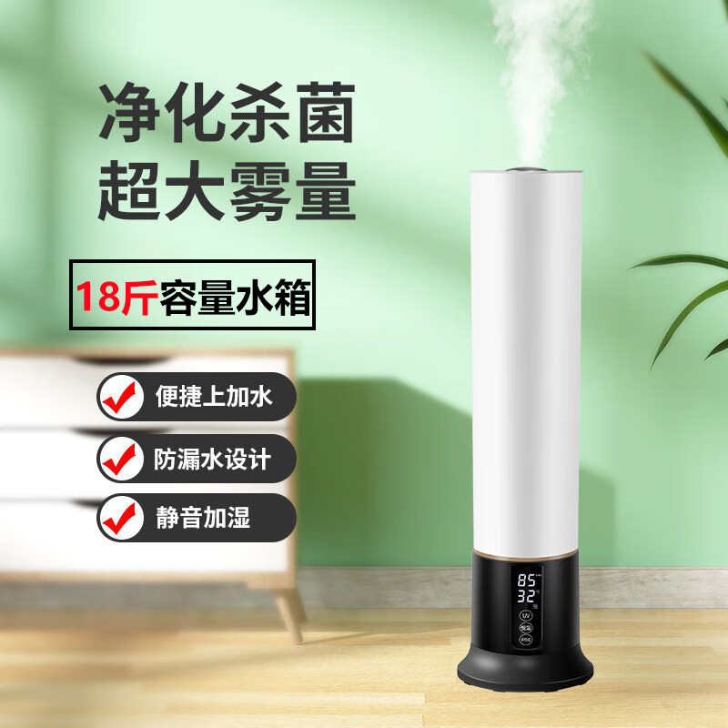 Abolee立式落地式加湿器9L大容量台地两用卧室婴儿用办公家用办公室低噪大雾量空气加湿智能UV抑菌净化 7L无级调控款