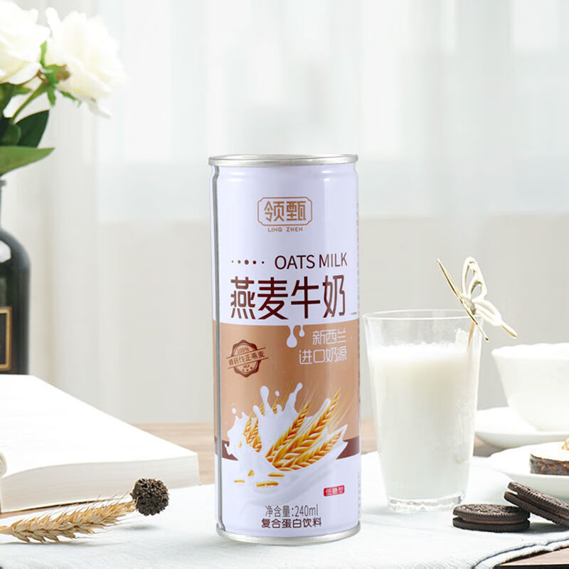 【新鲜日期】麦香燕麦牛奶铁罐装饮品领甄燕麦牛奶饮料 240ml易拉罐装
