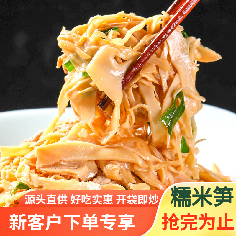 糯米笋江西特产烤笋竹笋湿笋干农家自制嫩笋子新鲜笋丝碳烤笋尖 糯米笋500克*5袋