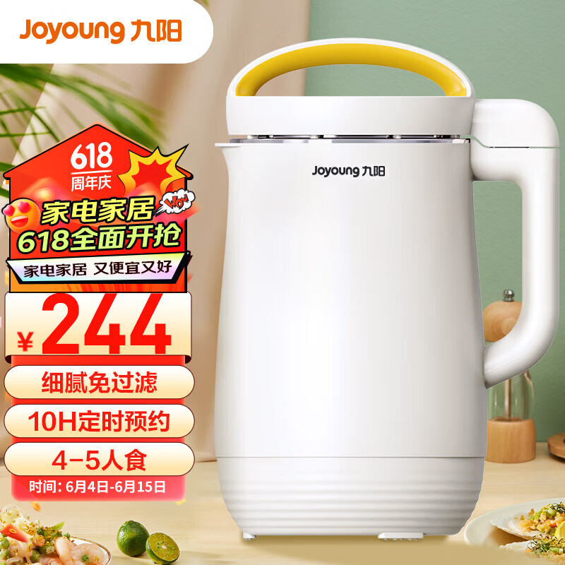 九阳（Joyoung）1.2L破壁免滤豆浆机 预约时间双层保温防烫304级不锈钢家用多功能榨汁机料理机