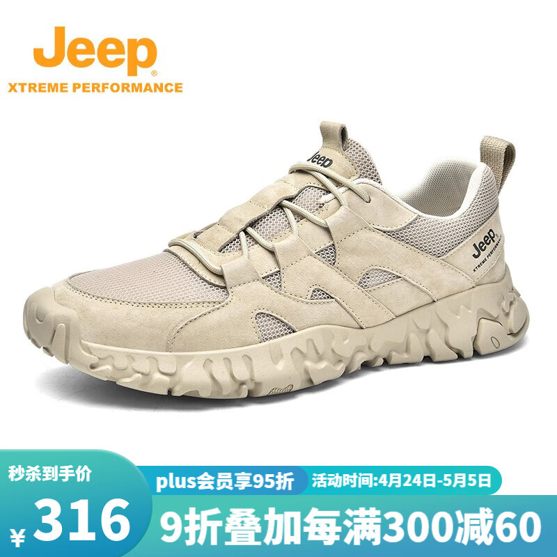 Jeep吉普登山鞋男2024新款户外防撞防滑休闲鞋软底网面透气徒步鞋男 沙色（运动鞋码） 42
