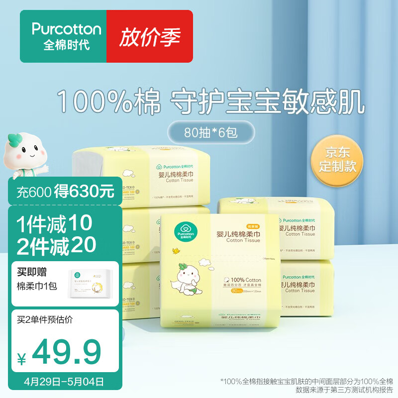 京东母婴玩具 2023-05-04 - 第19张  | 最新购物优惠券