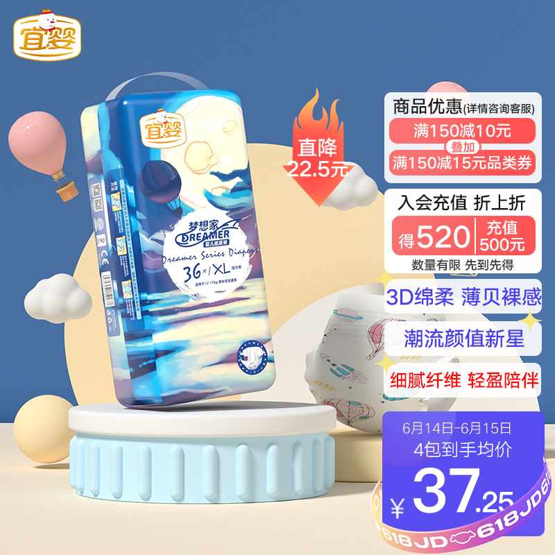 京东母婴玩具 2022-06-15 - 第23张  | 最新购物优惠券