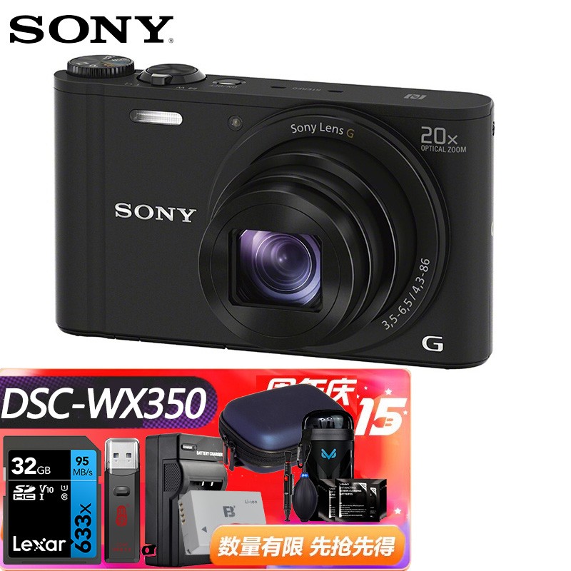索尼（SONY）索尼 DSC-WX350 / DSC-W830高清长焦数码照相机 便携式卡片家用照相机 黑 32G卡包电池套装