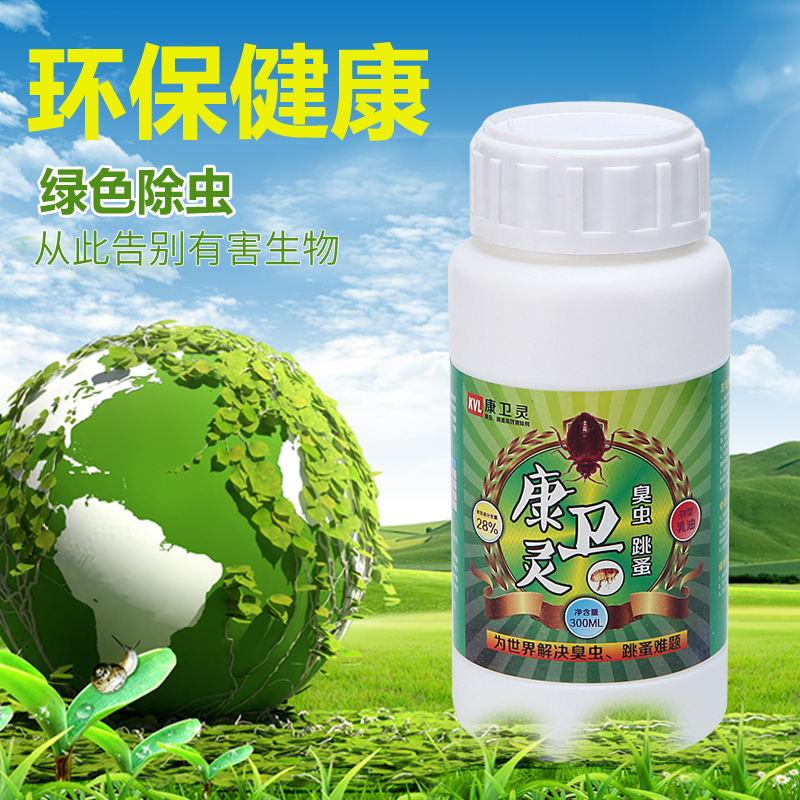 康卫灵臭虫药康卫灵臭虫药杀虫剂跳蚤药专杀蜱虫净卵灭潮虫书虱螨虫