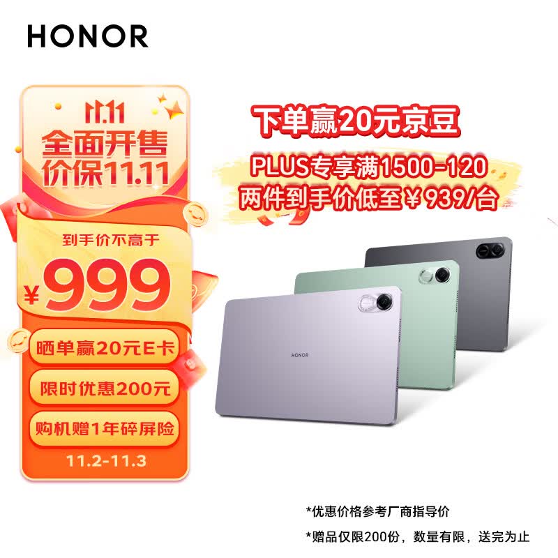 荣耀平板X8 Pro 11.5英寸 120Hz高刷2k护眼屏 多屏协同 娱乐影音办公学习平板电脑Pad 6+128GB WIFI 星空灰怎么看?