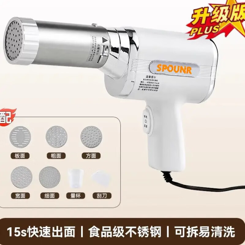 NQYW苏泊SPOUNR不锈钢手持面条机家用便携式压面机枪全自动小型电动饸 顶配手持全自动压面机（可灌肠）