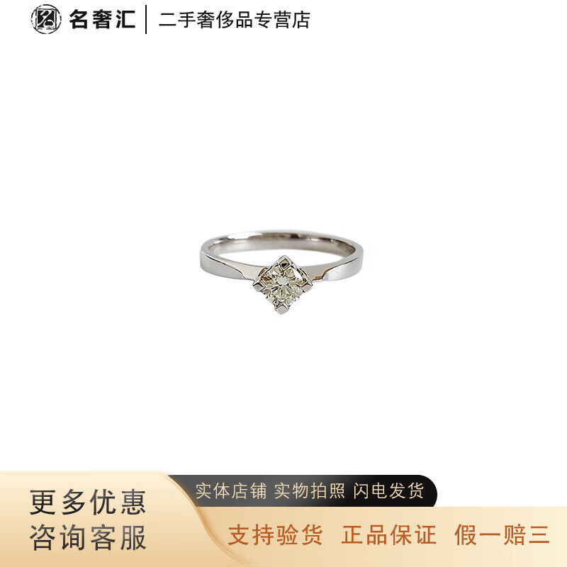 268克拉 i-j vvs 钻石 au750白金钻戒 钻石戒指 13号
