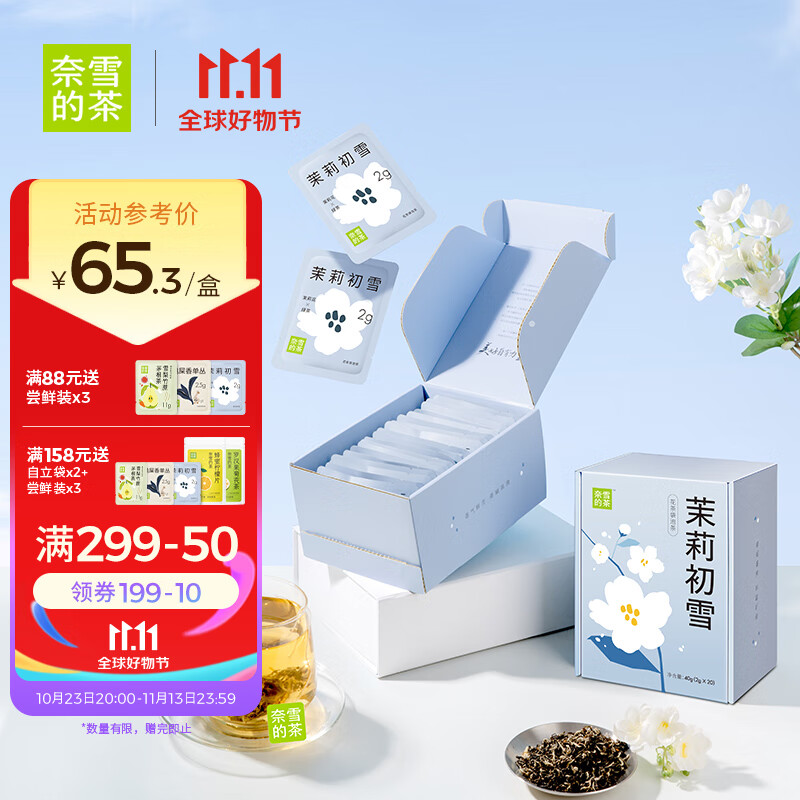 京东花草茶价格走势图哪里看|花草茶价格比较