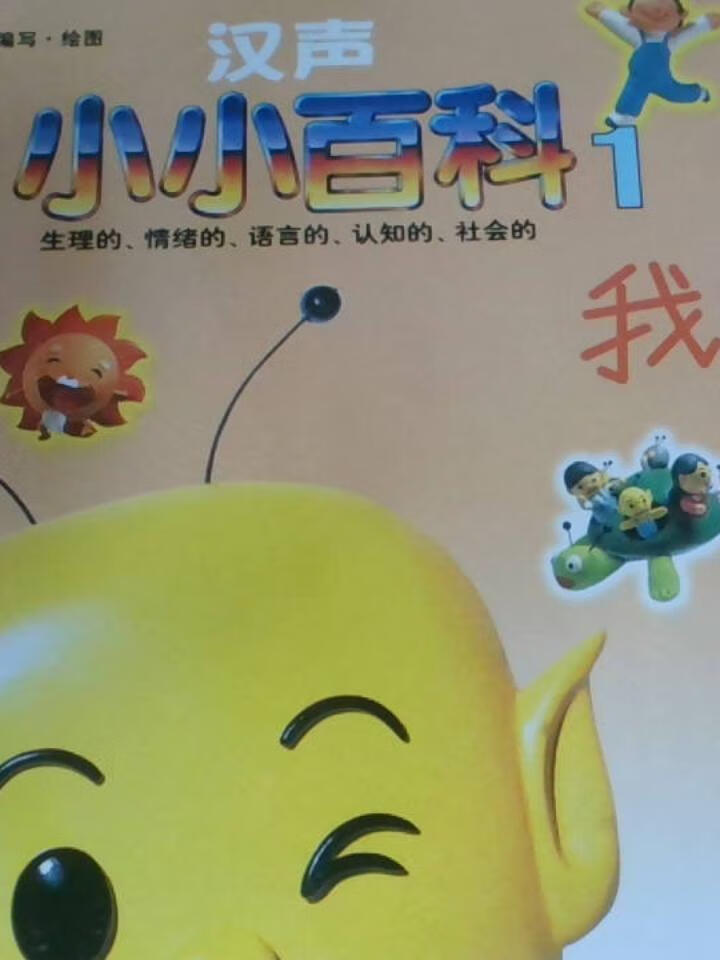 我