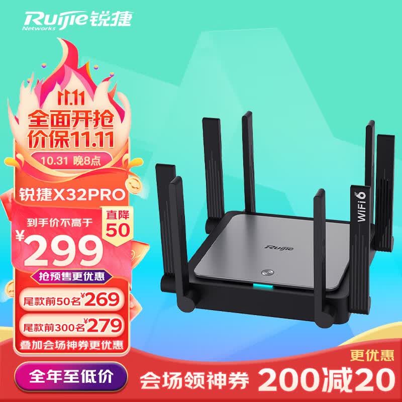 锐捷（Ruijie）无线路由器 千兆 家用WiFi6路由器 穿墙王3200M Mesh组网 星耀X32PRO高性价比高么？