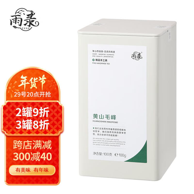 查绿茶商品价格的App哪个好|绿茶价格历史