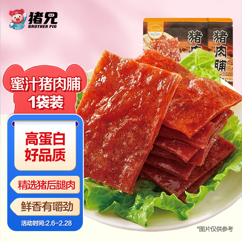 哪里可以看到京东肉干肉脯商品的历史价格|肉干肉脯价格走势图