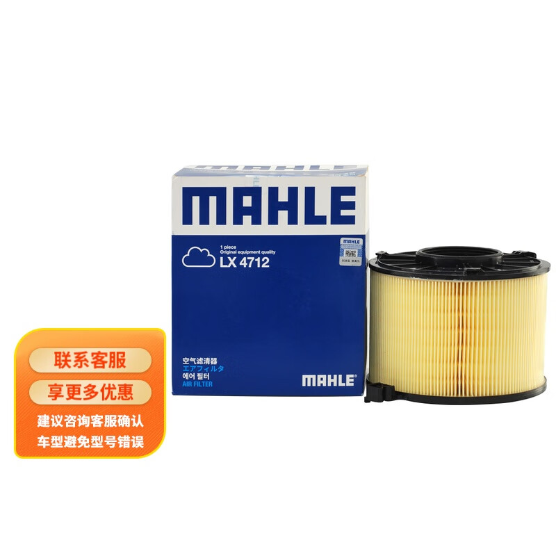 探讨揭秘真相马勒LX4712空气滤清器质量靠谱吗？一定要参考