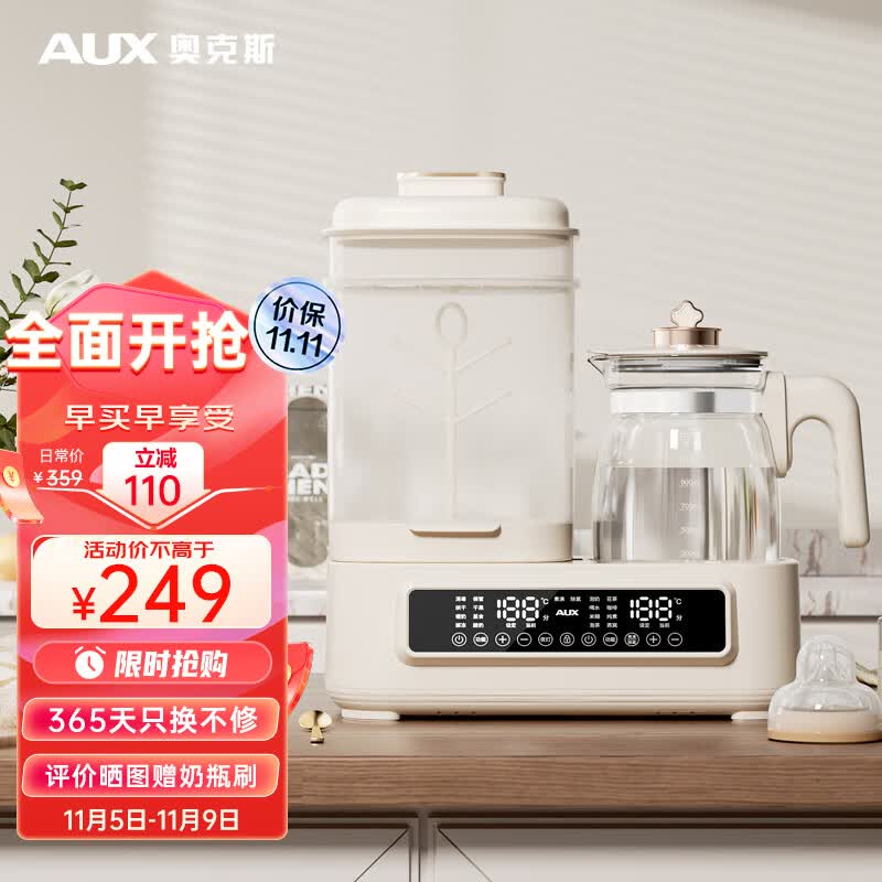 奥克斯ACN-3802奶瓶消毒器恒温水壶二合一调奶器温奶器 1.3L属于什么档次？