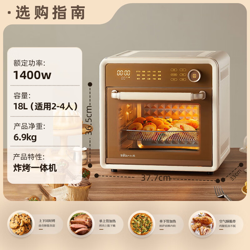 小熊（Bear）空气炸锅烤箱 炸烤一体家用多功能电烤箱一体机 高效脱脂可视化上下独立控温免翻面 18L DKX-F18G5