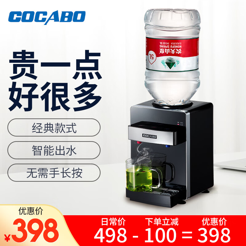 泉佳宝（COCABO）饮水机家用台式小型迷你办公室桌面可加热烧开 怡宝4.5L农夫山泉5L等小桶装水专用 CYH-1201 黑色（经典百搭）