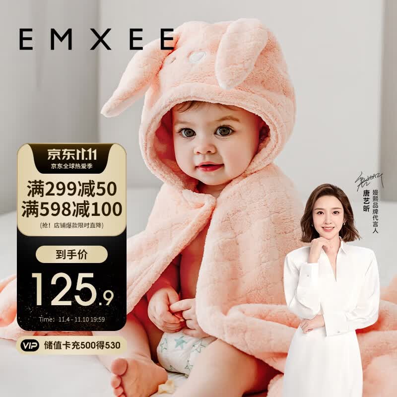 嫚熙（EMXEE）儿童浴巾新生儿超软宝宝婴儿秋冬洗澡斗篷浴袍 兔子125*80cm属于什么档次？
