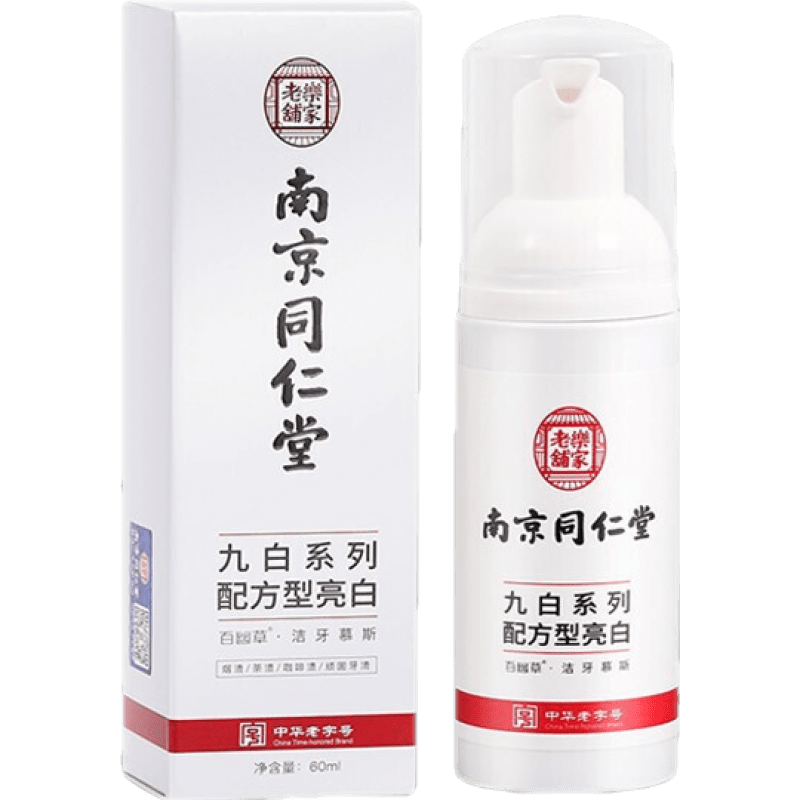 百幽草洁牙慕斯：清新口感，双重功效|京东牙膏价格曲线图在哪