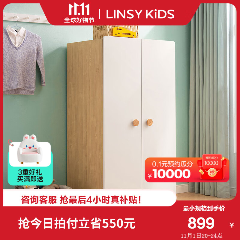 LINSY KIDS儿童衣柜小户型衣橱两门儿童衣柜现代简约家用卧室柜子储物柜 DE1D-A两门衣柜高性价比高么？