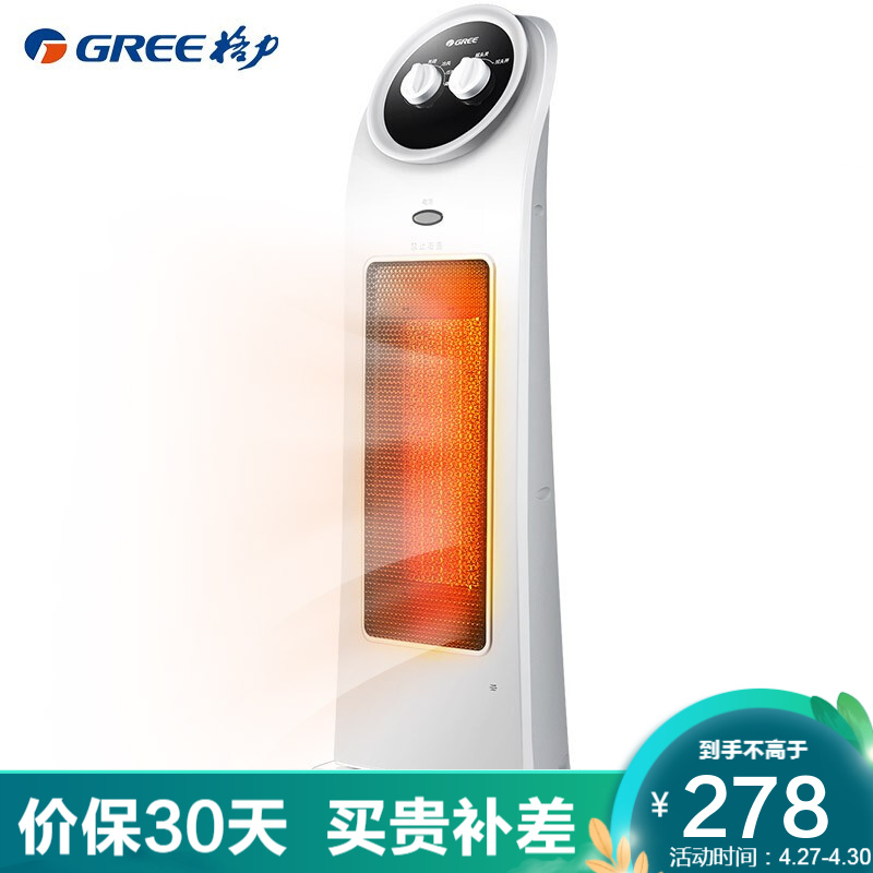 格力（GREE）取暖器家用摇头电暖器节能立式速热暖风机办公卧室立式电暖气 NTFD-X6020机械款
