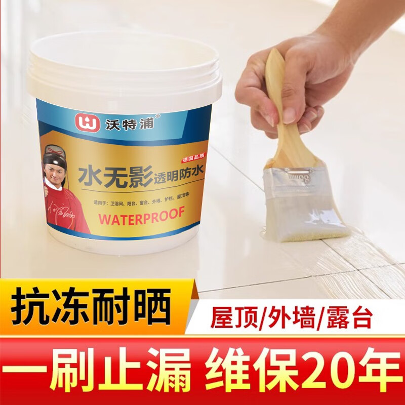 防水涂料全网历史价格对比工具|防水涂料价格走势图