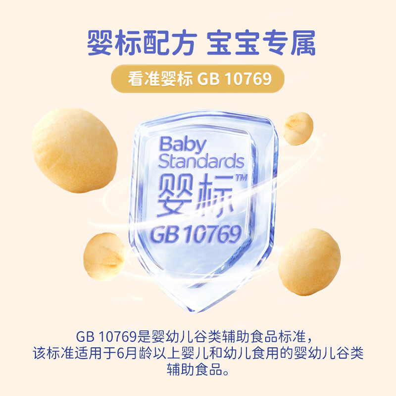 果仙多维 奶豆小小馒头 儿童零食 特浓牛奶味 儿童糕点营养早餐 100g  小馒头牛奶味