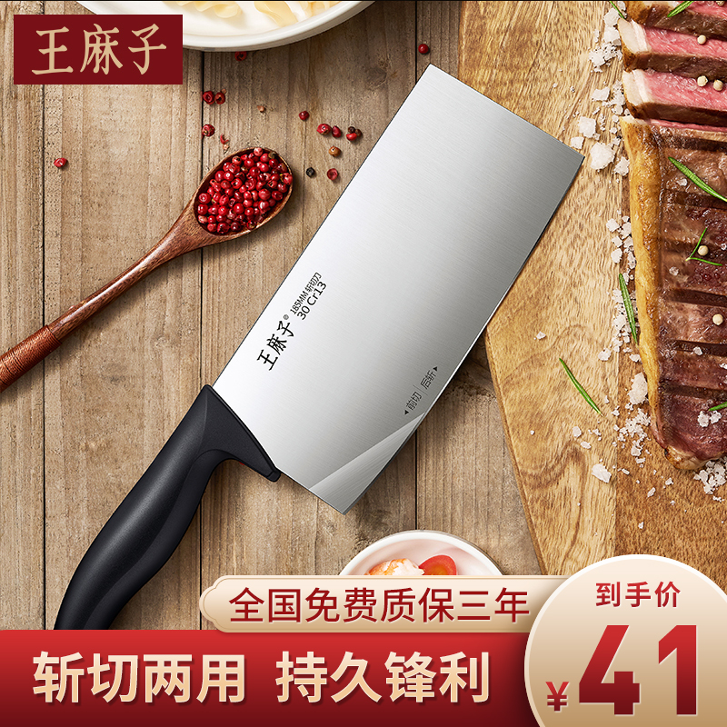 享受轻松便捷的美食体验!王麻子锻打菜刀价格趋势与高性价比评测