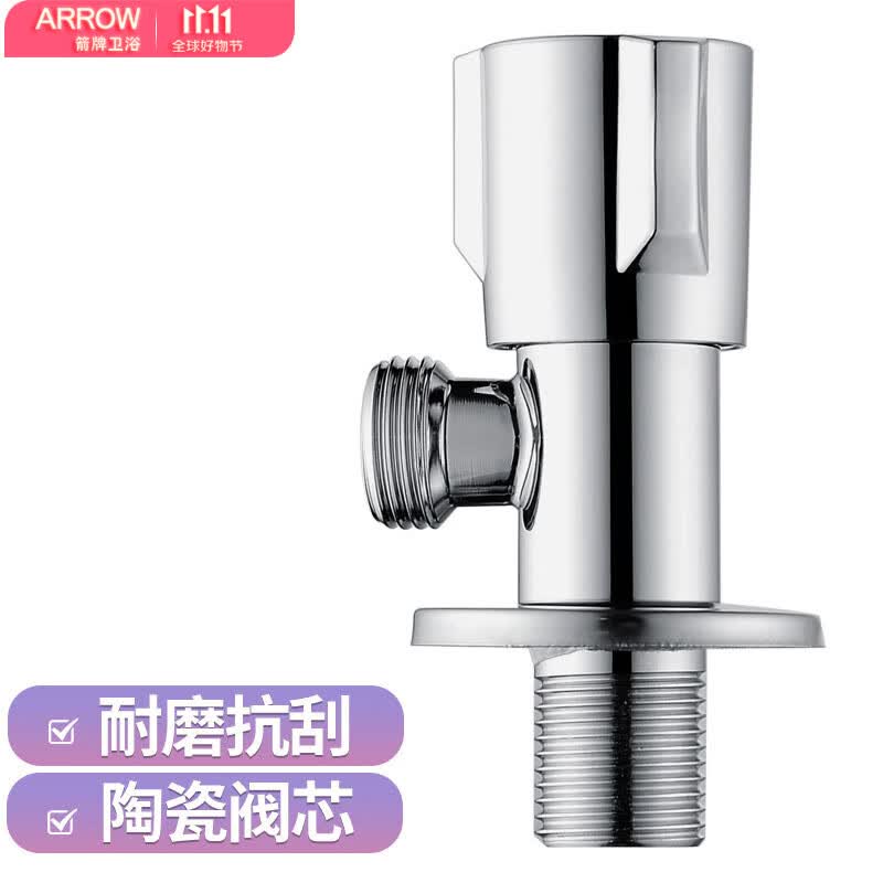 箭牌（ARROW）加厚 冷热水快开三角阀 八字阀 止水阀AE5208MCP怎么看?