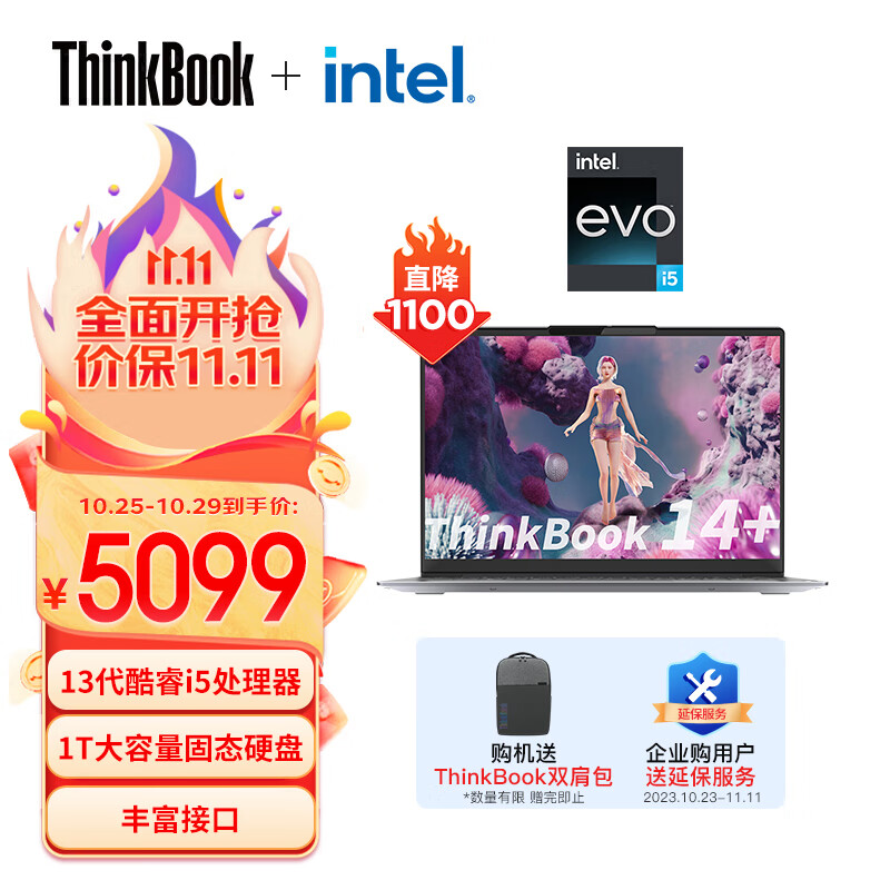 ThinkPad联想ThinkBook 14+ 2023 13代i5英特尔Evo平台 14英寸标压轻薄办公笔记本i5-13500H 16G 1TB SSD 2.8K 90Hz怎么看?