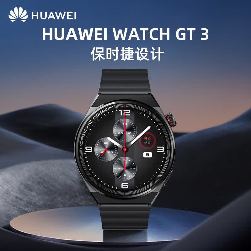 华为 华为装gt3保时捷设计款手表智能电话微信手表运动防水蓝牙通话