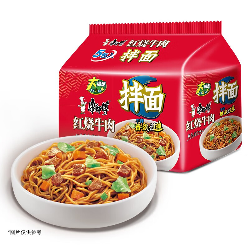 康师傅【张艺兴代言】方便面泡面 经典【红烧牛肉面系列 泡面整箱