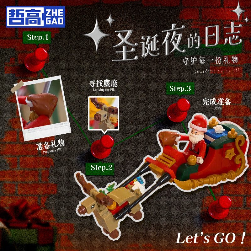 哲高圣诞礼物创意拼装积木飘雪城堡音乐盒桌面摆件玩具送朋友女生闺蜜 【高档礼盒装】圣诞夜-878PCS