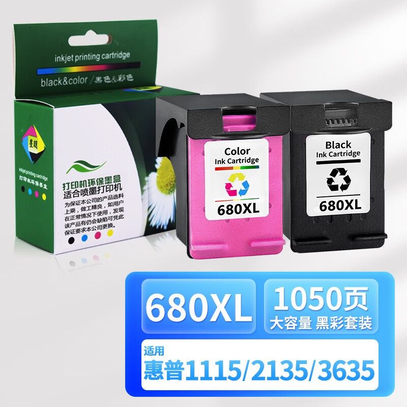 星朋适用680墨盒惠普3630 3636 3838 4538 1118 2138 5088打印机墨盒