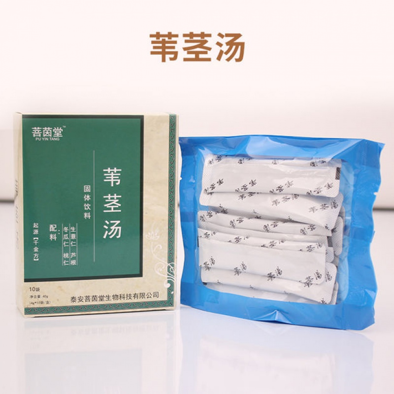苇茎汤 菩茵堂苇茎汤颗粒粉冲剂千金苇茎汤冬瓜仁生薏仁桃仁芦根固体