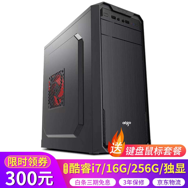 求反馈战翔i7台式电脑评测：办公游戏怎么样？插图