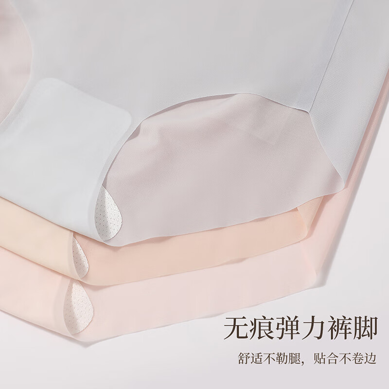 六月玫瑰 内裤女新款薄款无痕冰丝女生内裤速干无痕女士内裤3条装 浅蓝+浅粉+肤色 L
