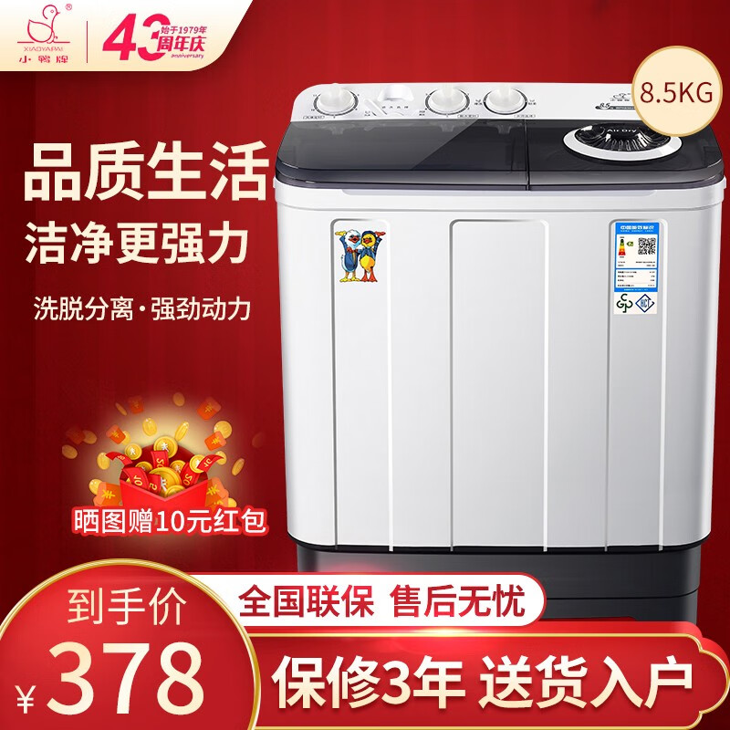 5公斤半自动洗衣机双桶缸大容量家用宿舍寝室用洗衣机小型脱水甩干机