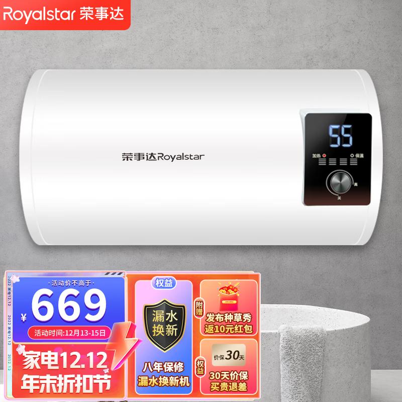 京东电热水器价格监测|电热水器价格走势图