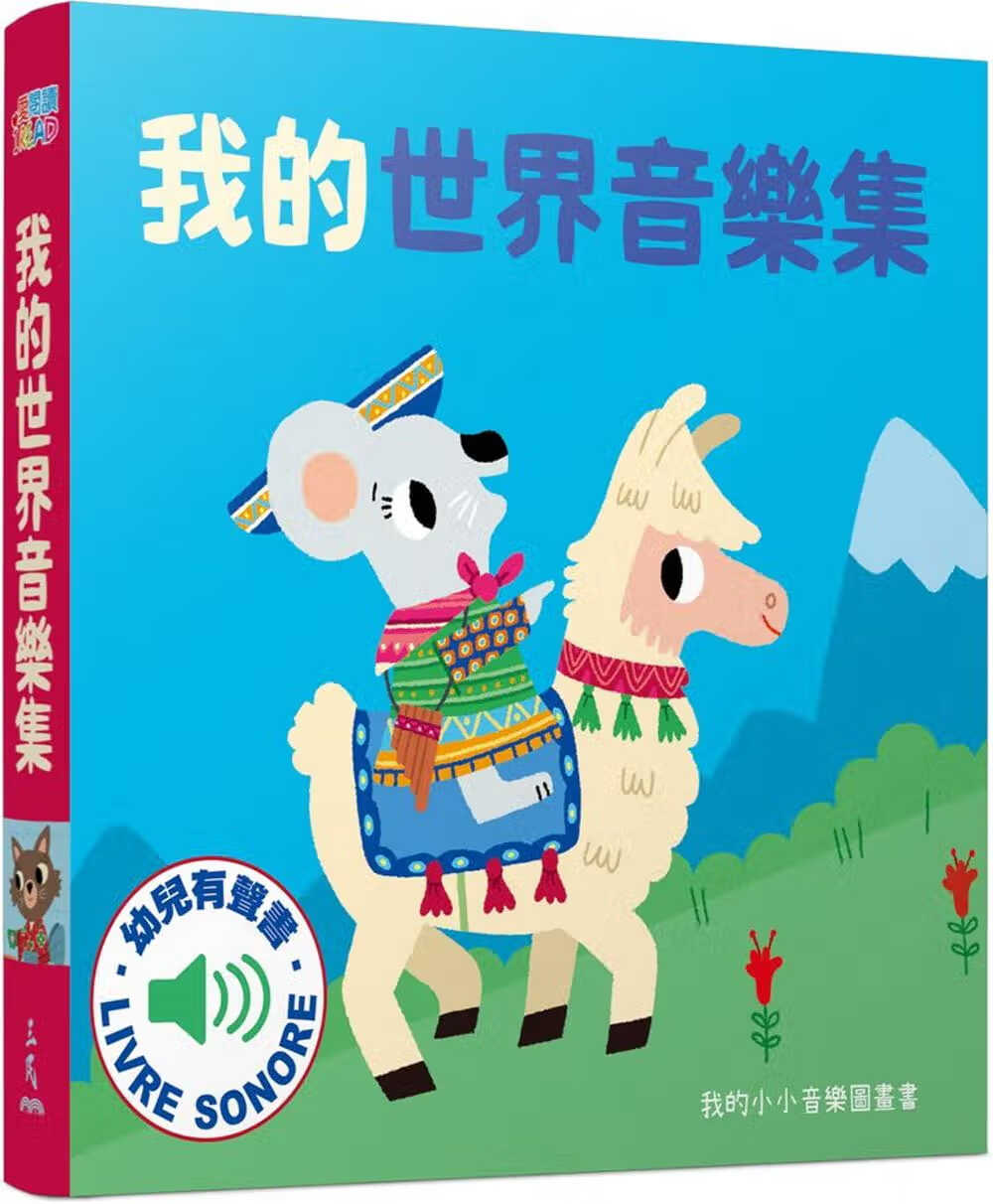 预售 玛莉咏毕耶我的世界音乐集三民